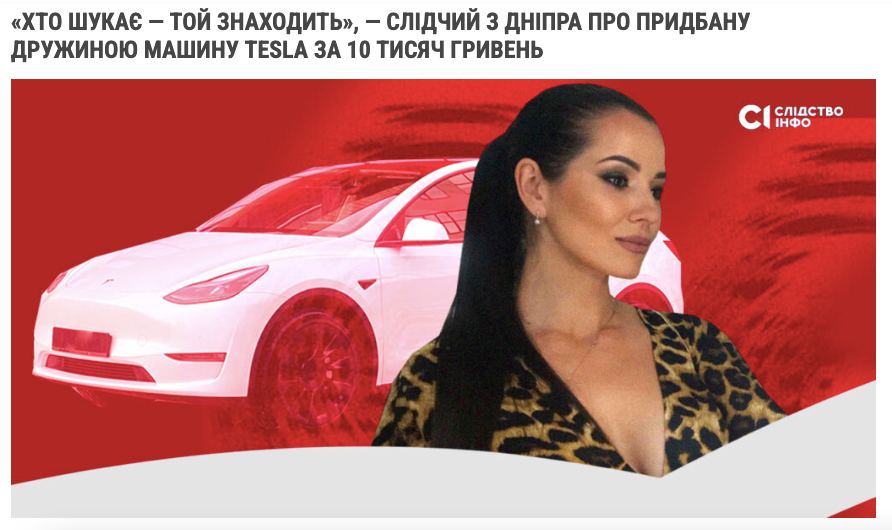 «Хто шукає — той знаходить»
