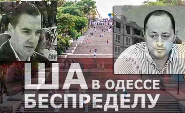 Андрій Жданов та Ігор Курилко: історії відомих одеських шахраїв