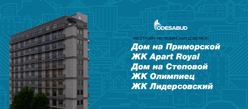Будівельну фірму колишнього військкому з Одеси підозрюють в ухиленні від сплати податків